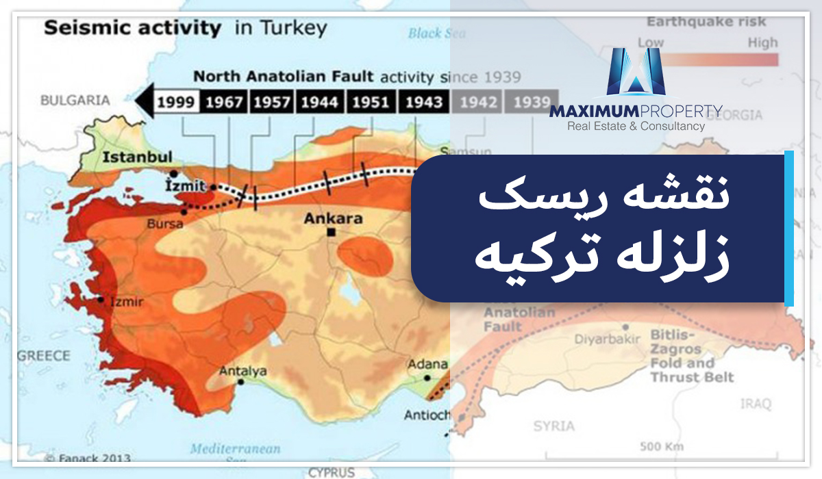 نقشه ریسک زلزله در ترکیه